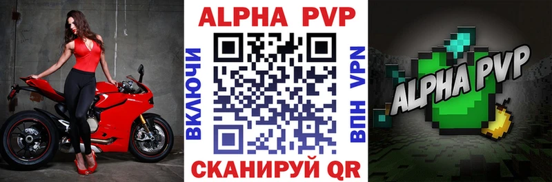 A PVP кристаллы  Купить закладки  Камызяк 