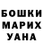 ГАШИШ гарик Sabir Ismailovich