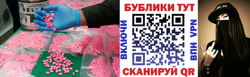 Купить где  Камызяк  ЭКСТАЗИ MDMA 