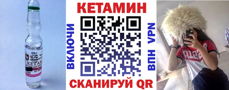 КЕТАМИН ketamine  Купить закладки  Камызяк 