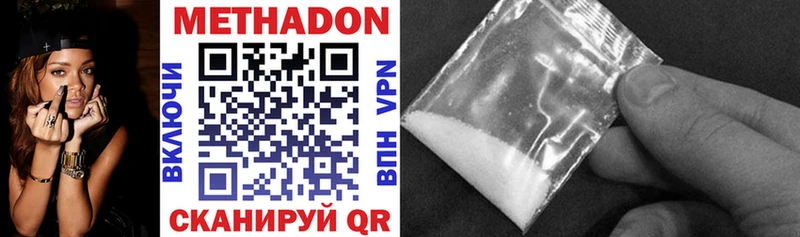 МЕТАДОН methadone  Купить закладки  Камызяк 